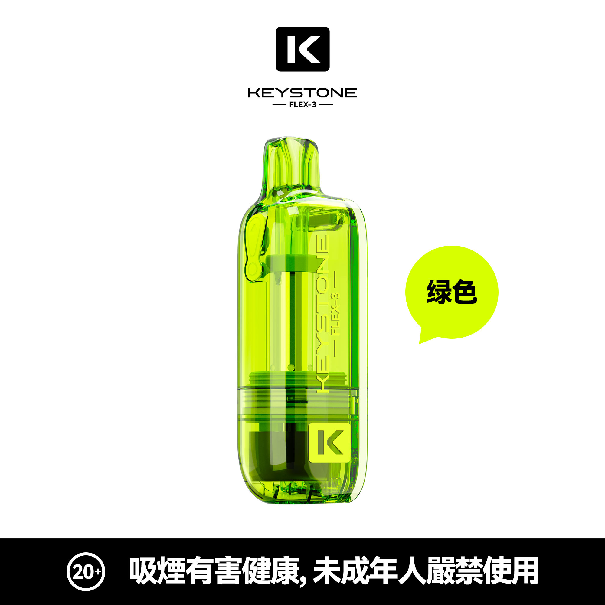 KEYSTONE FLEX-3 鑰石 25000口 專彈專機套裝｜超大容量續航・台灣現貨供應 - 電子煙潮流商城