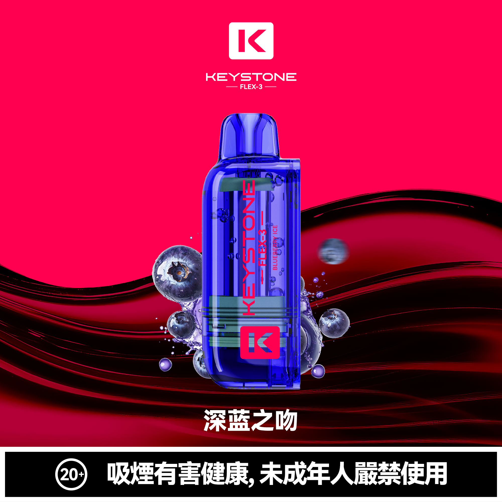 KEYSTONE FLEX-3 鑰石 25000口 專彈專機套裝｜超大容量續航・台灣現貨供應 - 電子煙潮流商城