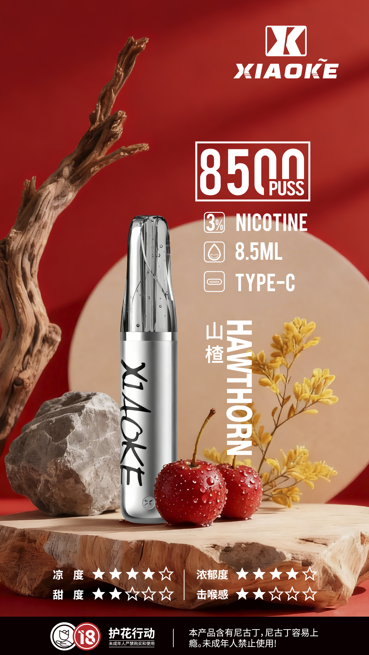 XIAOKE 梟客 8500口 口紅款拋棄式電子煙｜高顏值設計・大容量長續航・台灣現貨 - 電子煙潮流商城
