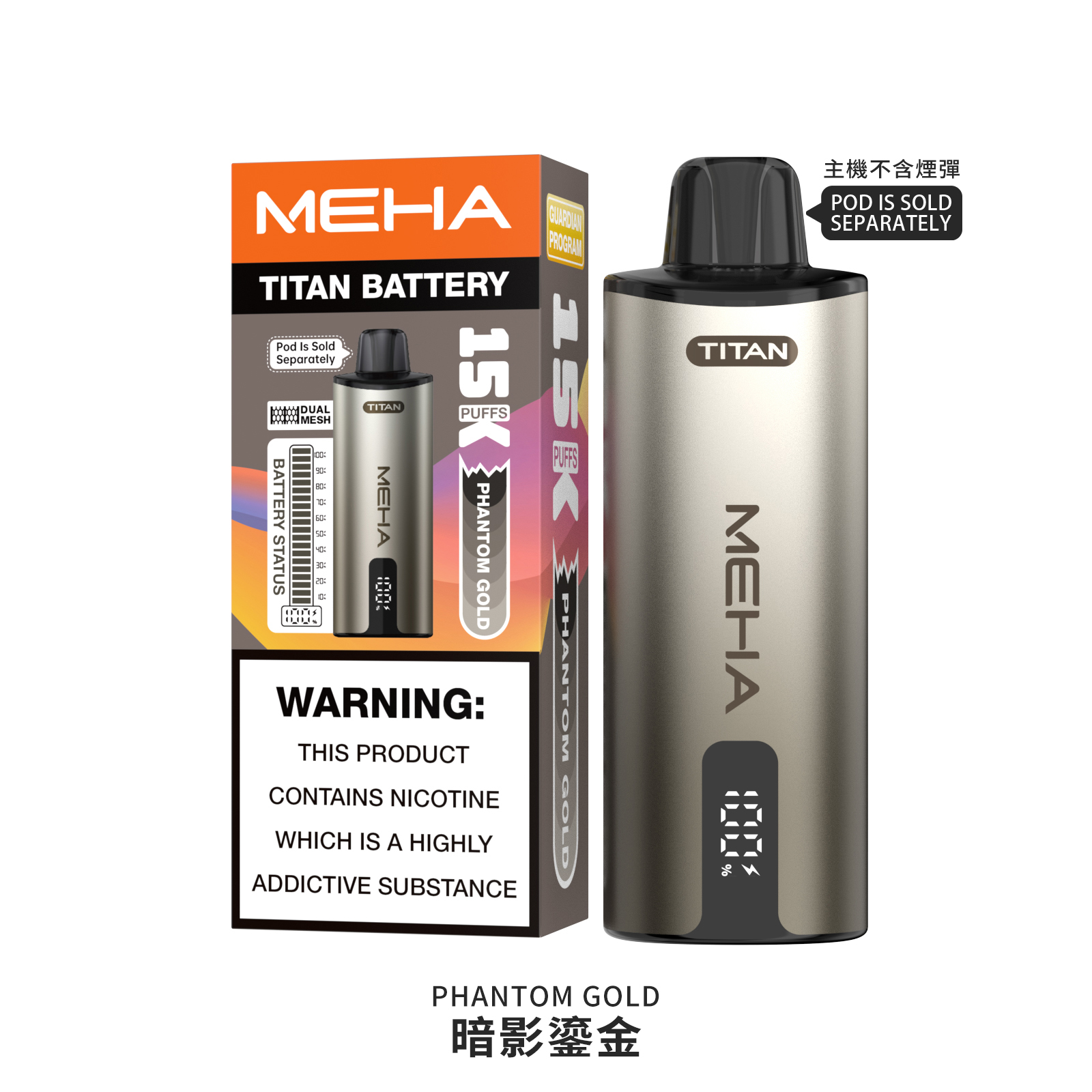 【買三盒送主機】MEHA TITAN 魅嗨 泰坦  15000口 - 電子煙潮流商城
