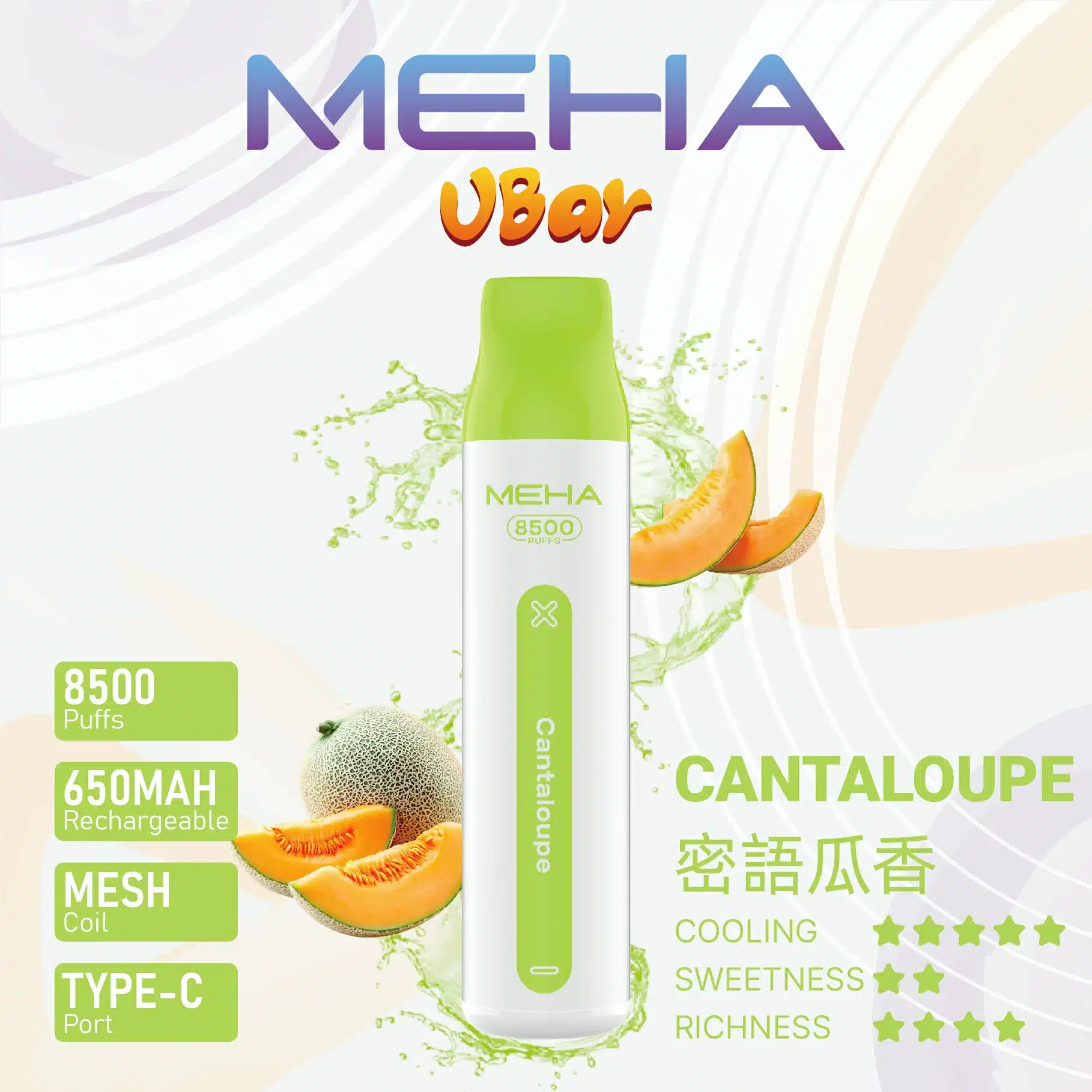 MEHA VBar魅嗨8500口小白條拋棄式電子煙｜大容量持久體驗 - 電子煙潮流商城