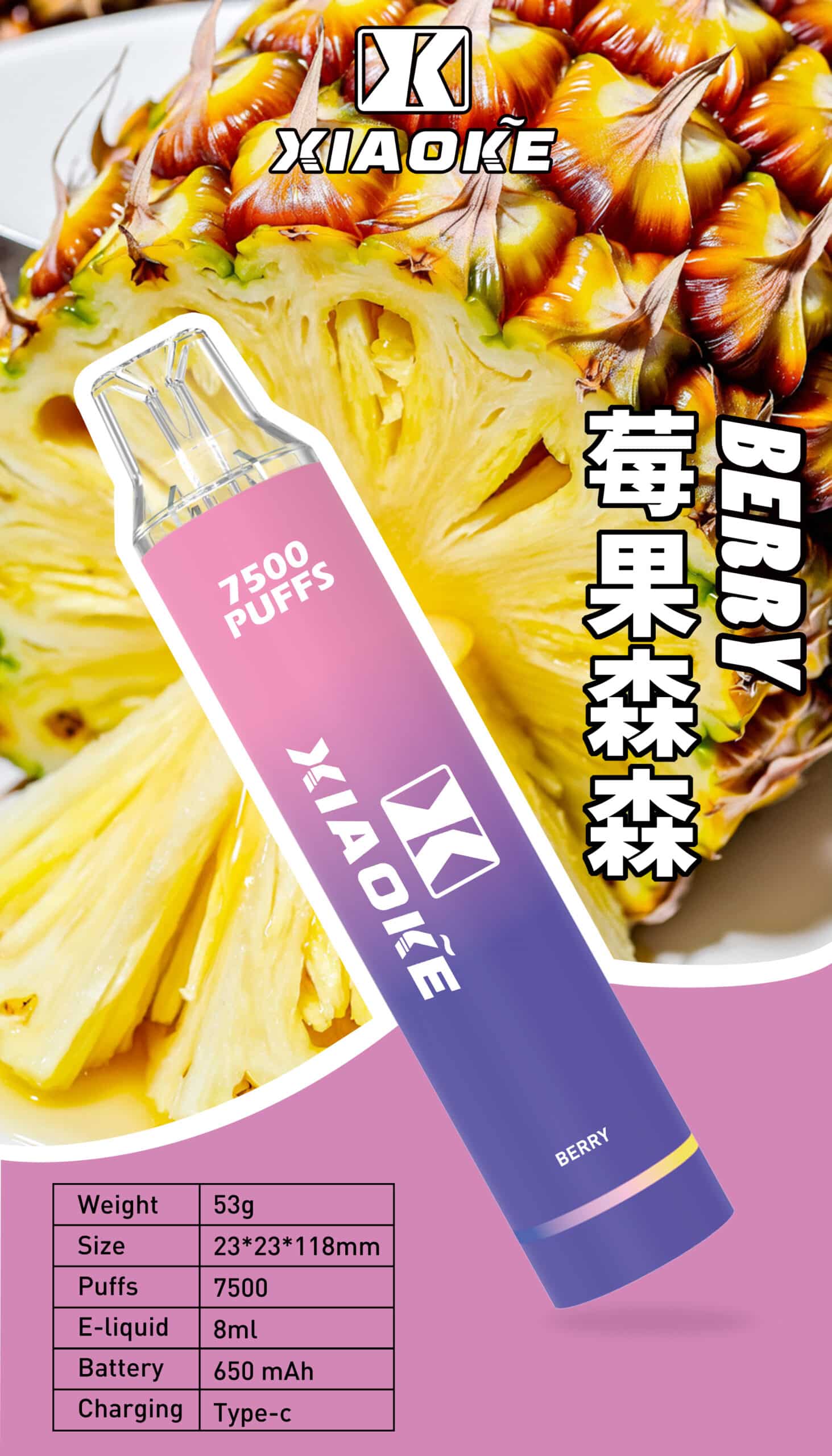 XIAOKE 7500口 拋棄式 莓果森森