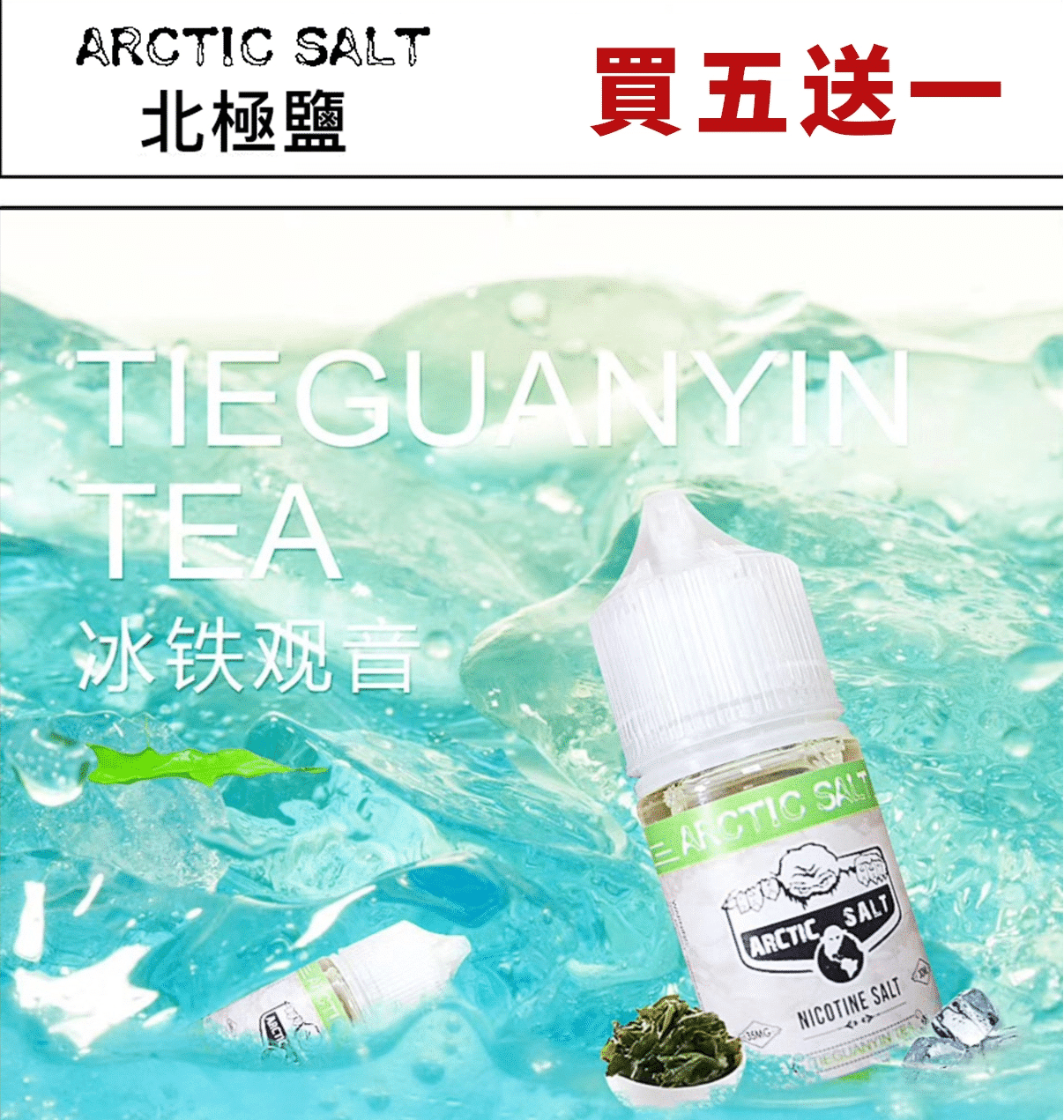 【買五送一】ZERO 電子菸油 北極鹽系列 30ml/35mg｜原味菸草風味 - 電子煙潮流商城