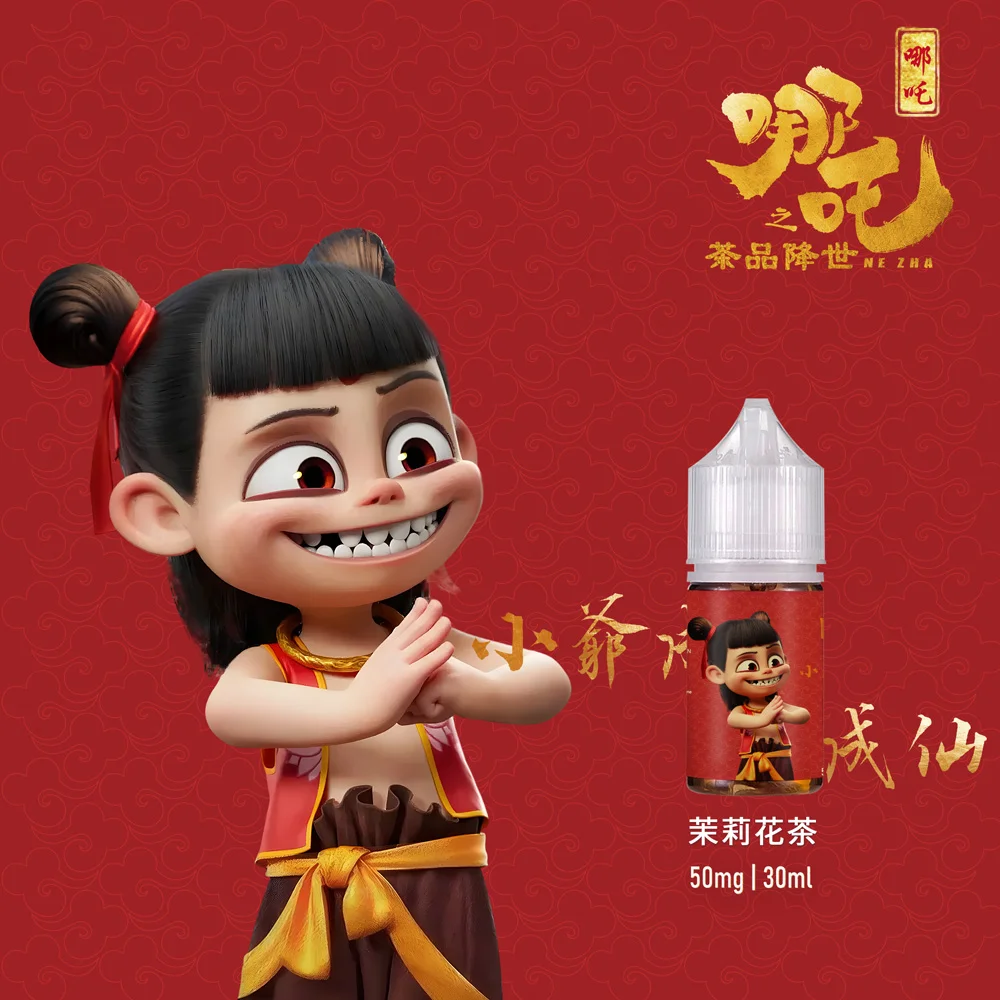 哪吒小煙油30ml｜50mg尼古丁鹽茶香型·順口不膩、久抽不累 - 電子煙潮流商城