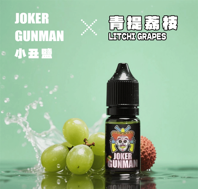 【買五送一】JOKER GUNMAN小丑鹽口味煙油30ML/35MG｜原裝正品 - 電子煙潮流商城