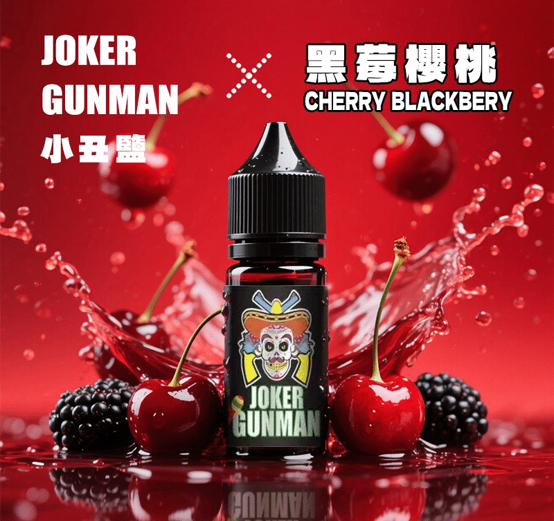 【買五送一】JOKER GUNMAN小丑鹽口味煙油30ML/35MG｜原裝正品 - 電子煙潮流商城