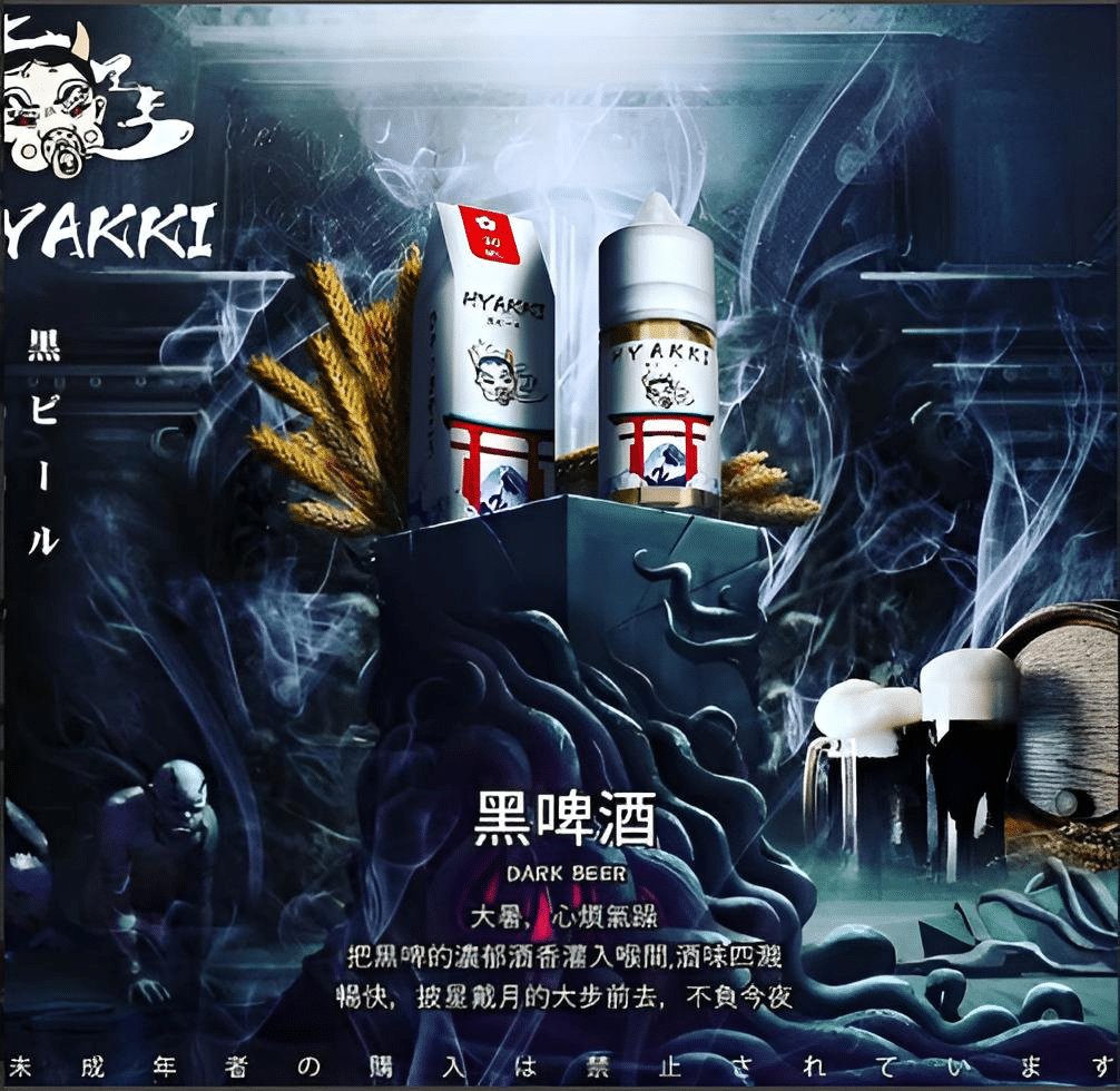 HYAKKI 哈亞齊日系進口 30ml／35mg 小煙專用煙油｜711貨到付款 - 電子煙潮流商城