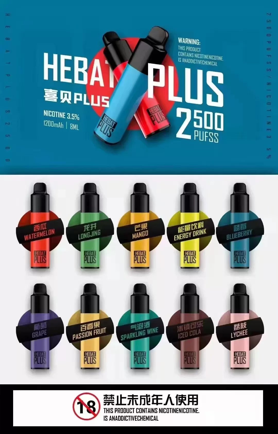 Hebat 2500口喜貝 高品質一次性電子煙 多口味拋棄式設計 - 電子煙潮流商城