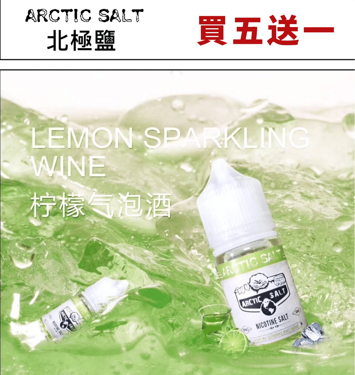 【買五送一】ZERO 電子菸油 北極鹽系列 30ml/35mg｜原味菸草風味 - 電子煙潮流商城