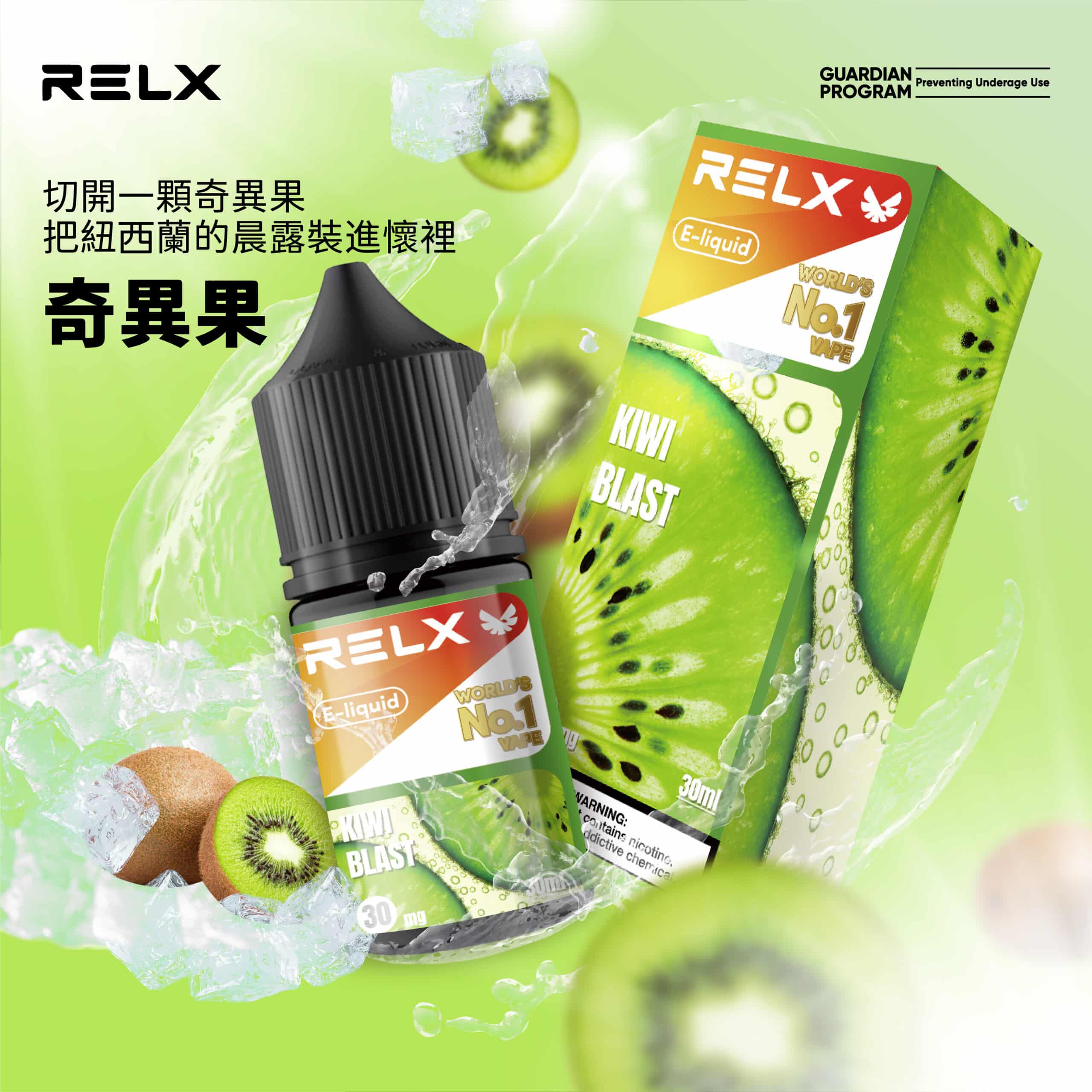RELX 悅刻煙油｜順滑口感持久回甘 - 電子煙潮流商城