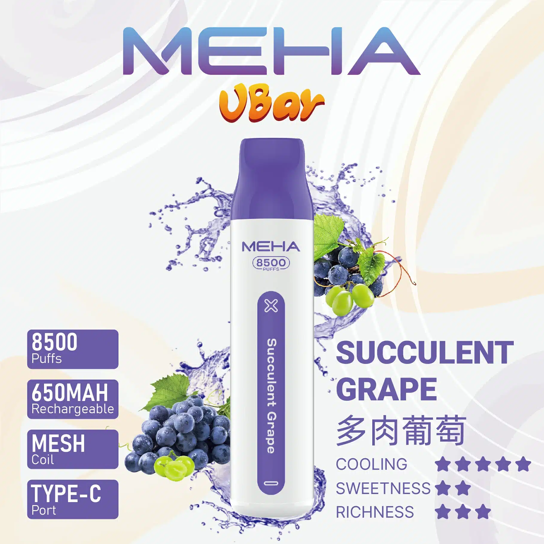 MEHA VBar魅嗨8500口小白條拋棄式電子煙｜大容量持久體驗 - 電子煙潮流商城
