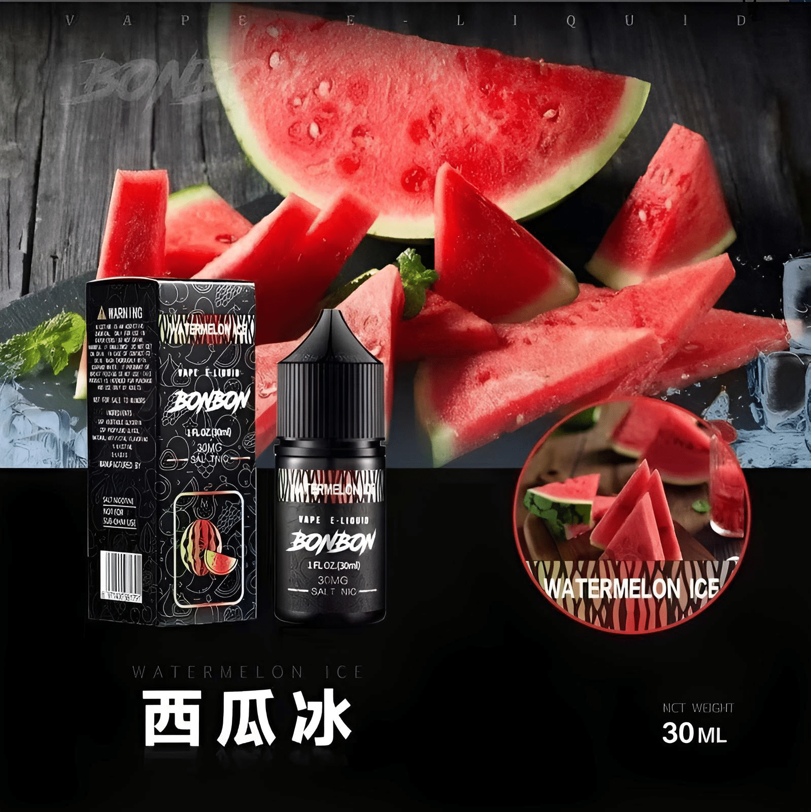 BONBON小煙油 30ml/30mg 美國進口邦邦煙油 台灣電子煙批發 711到付 - 電子煙潮流商城