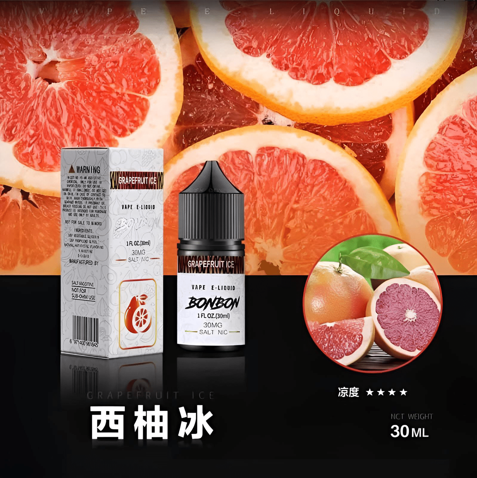 BONBON小煙油 30ml/30mg 美國進口邦邦煙油 台灣電子煙批發 711到付 - 電子煙潮流商城