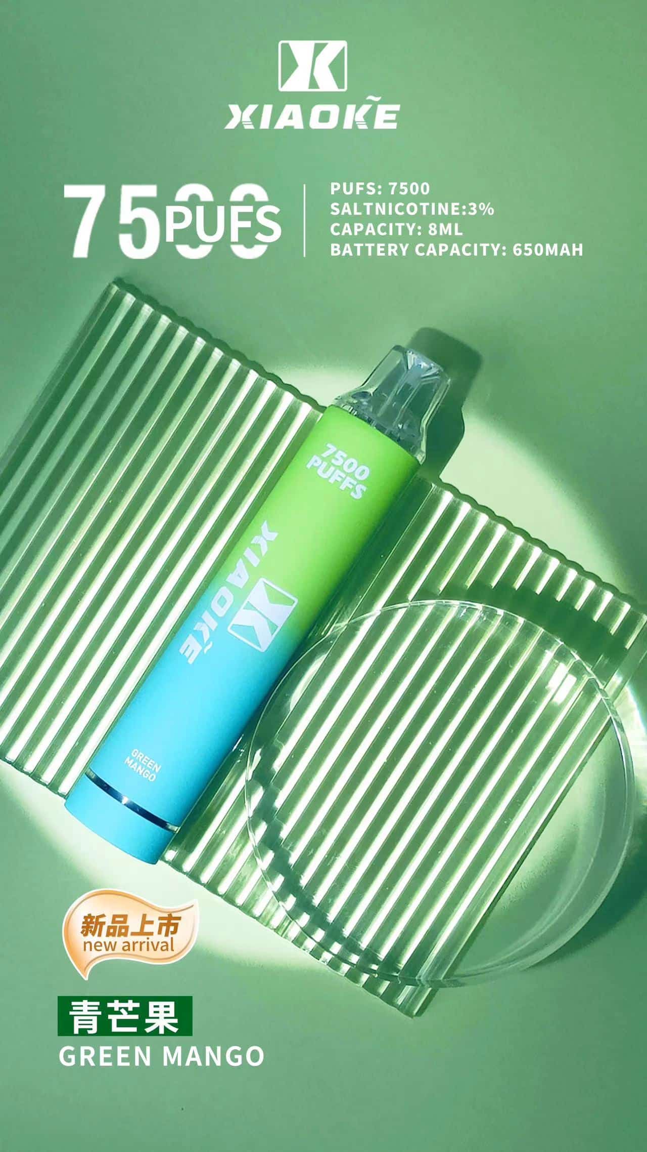 XIAOKE 7500口 拋棄式 青芒果