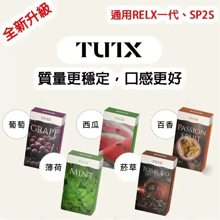 TUTX 透明款煙彈