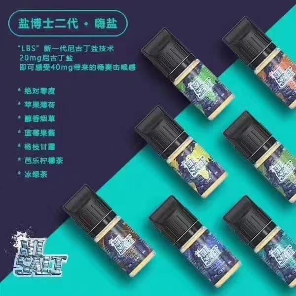 【買五送一】Dr.Salt 鹽博士 30ML 小煙油｜多口味尼古丁鹽煙油精選推薦 - 電子煙潮流商城