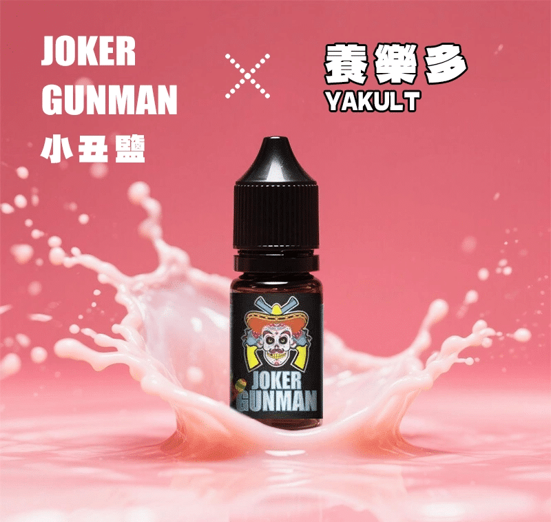 【買五送一】JOKER GUNMAN小丑鹽口味煙油30ML/35MG｜原裝正品 - 電子煙潮流商城