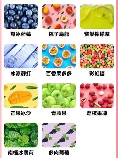 HUYA BAR PLUS 一次性電子煙 口味