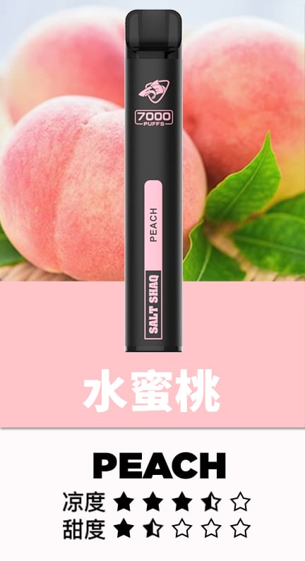 SALT SHAQ 水蜜桃